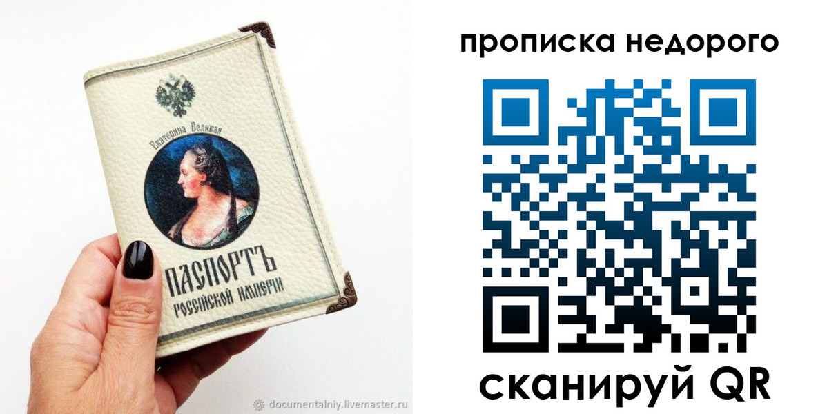 временная регистрация надежно в Псковской области