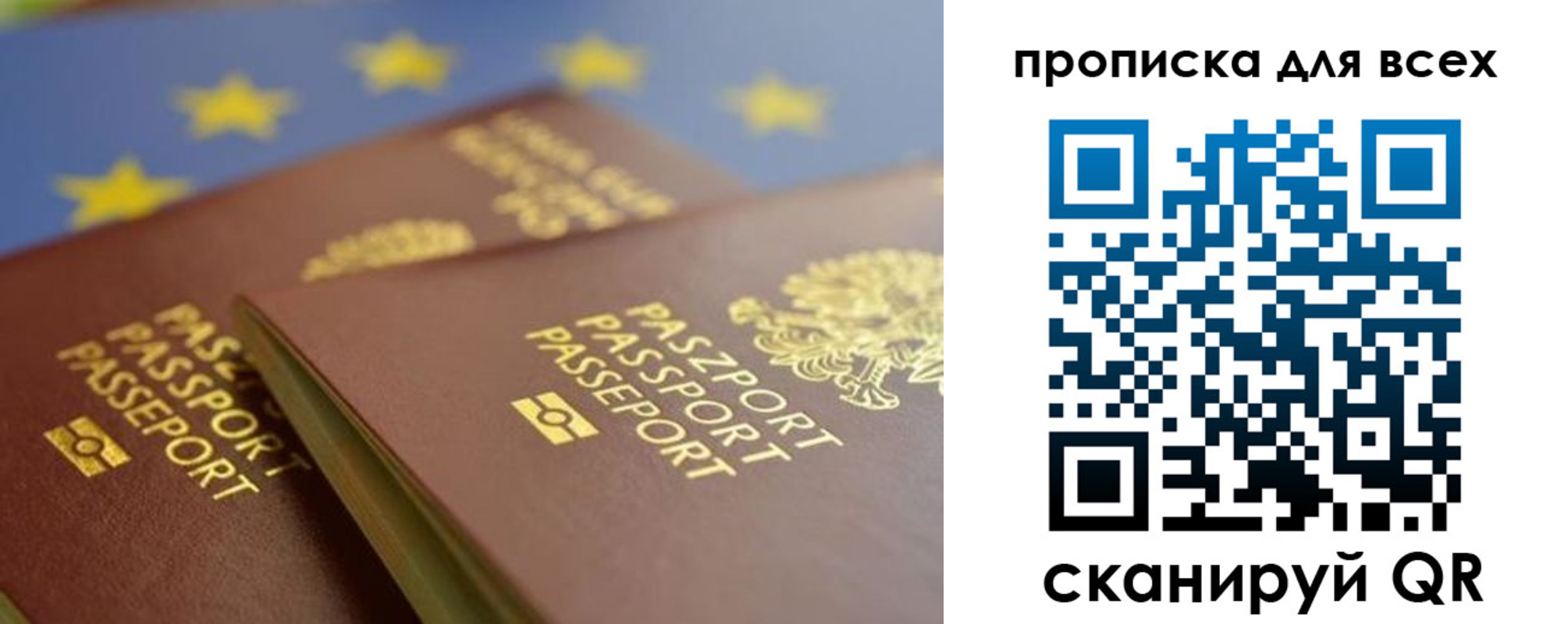 прописка для кредита в Псковской области