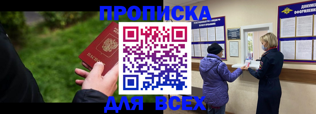 временная регистрация гарантия в Псковской области