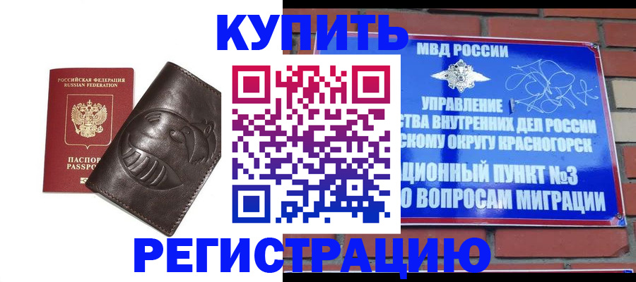 прописка в квартире в Псковской области