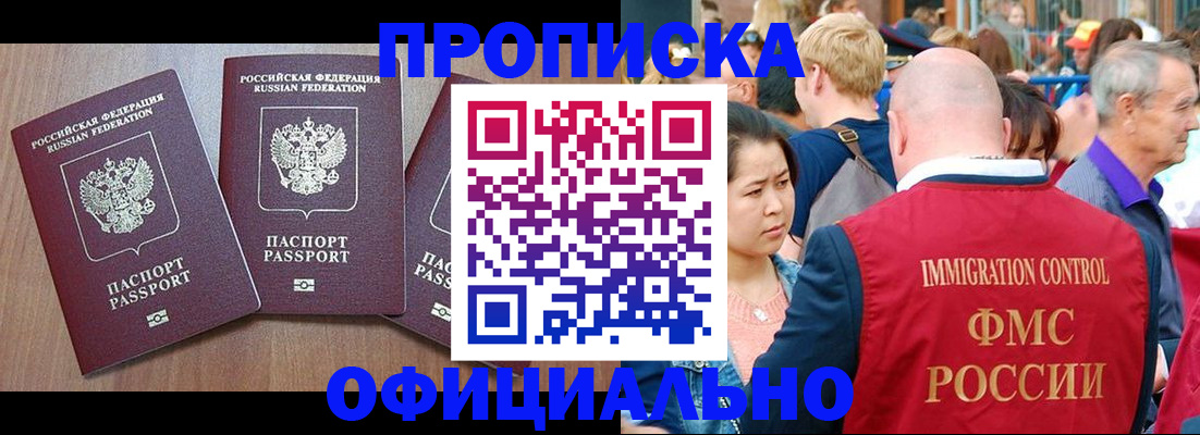 временная регистрация адрес в Псковской области