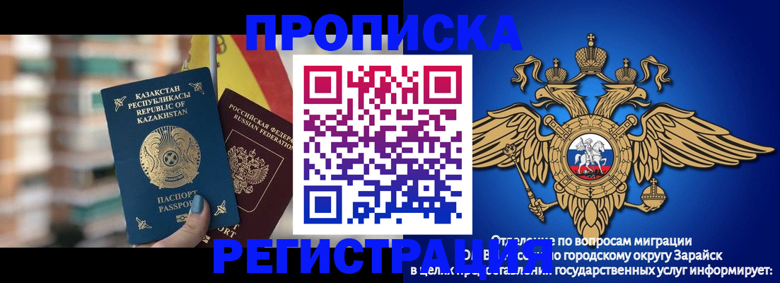 миграционный учет в Псковской области